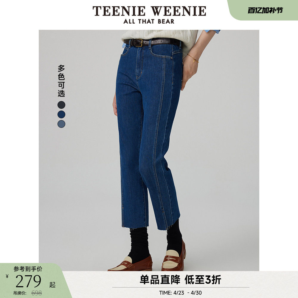 TeenieWeenie小熊奥莱女装提臀修身牛仔裤小脚裤长裤春夏好看裤子