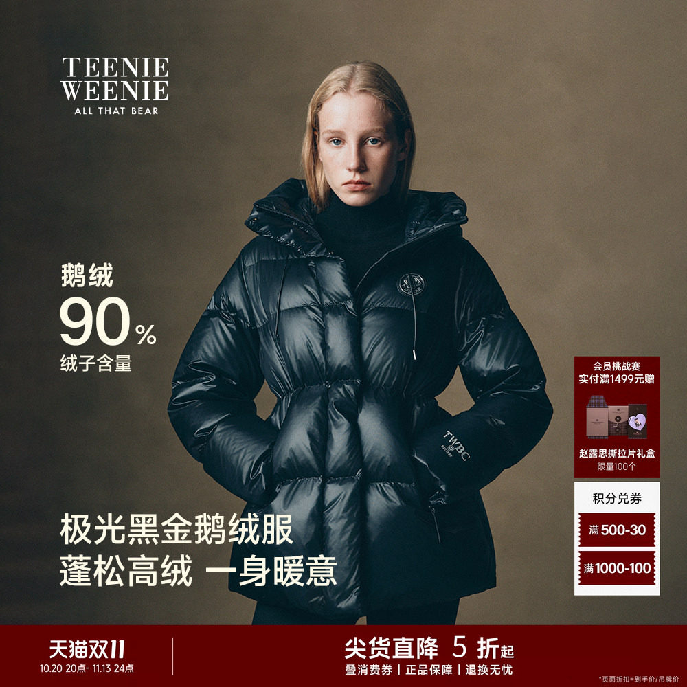 TeenieWeenie小熊女装连帽羽绒服