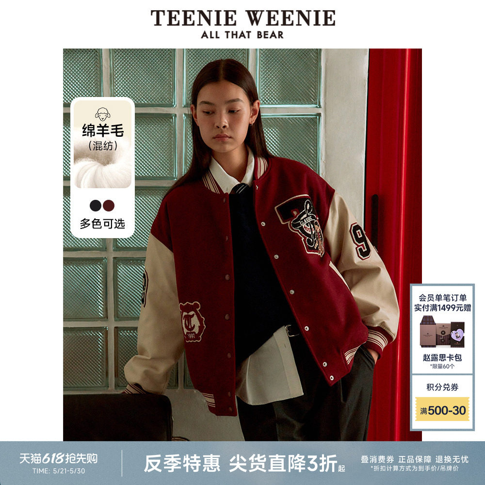 【反季特惠】TeenieWeenie小熊奥莱女装毛呢大衣绵羊毛混