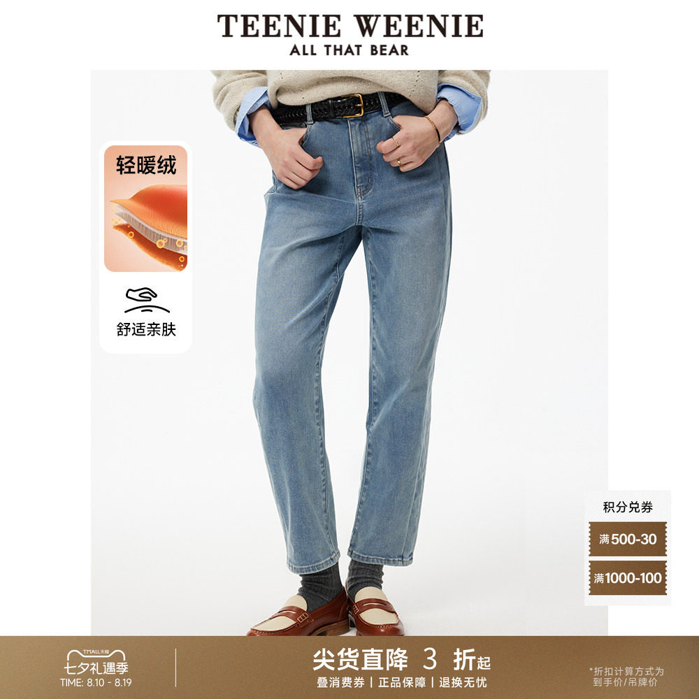 TeenieWeenie小熊奥莱女装轻暖绒牛仔裤冬季通勤休闲磨毛感烟管裤