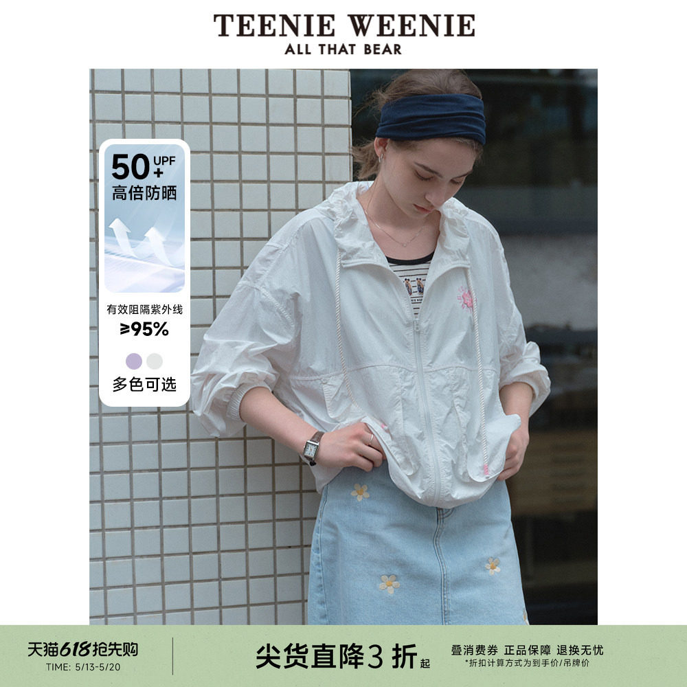 【UPF50+防晒服】TeenieWeenie小熊奥莱夏连帽轻盈