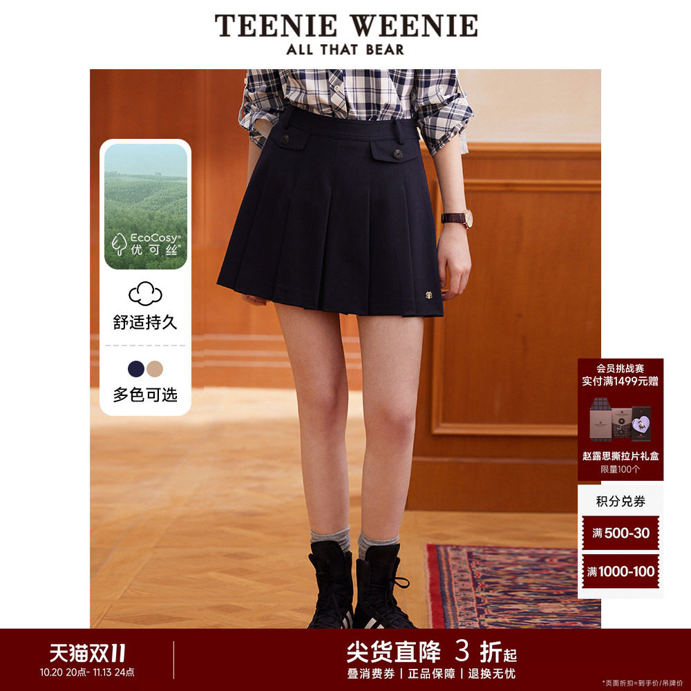 TeenieWeenie小熊半身裙秋季少女感学院纯色百褶裙短裙女