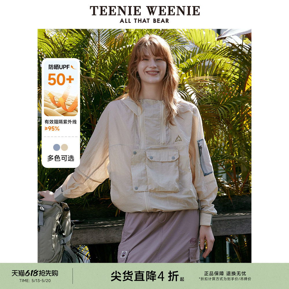 【防晒】TeenieWeenie小熊女装外套夏款双栖彩壳松弛感夹
