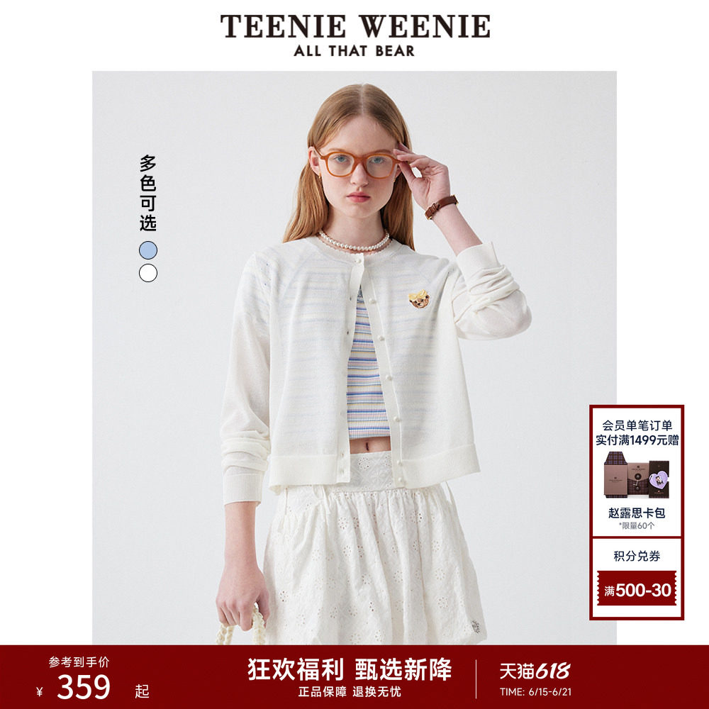 TeenieWeenie小熊春夏季轻薄款针织衫学院风白色开衫空调衫外套女