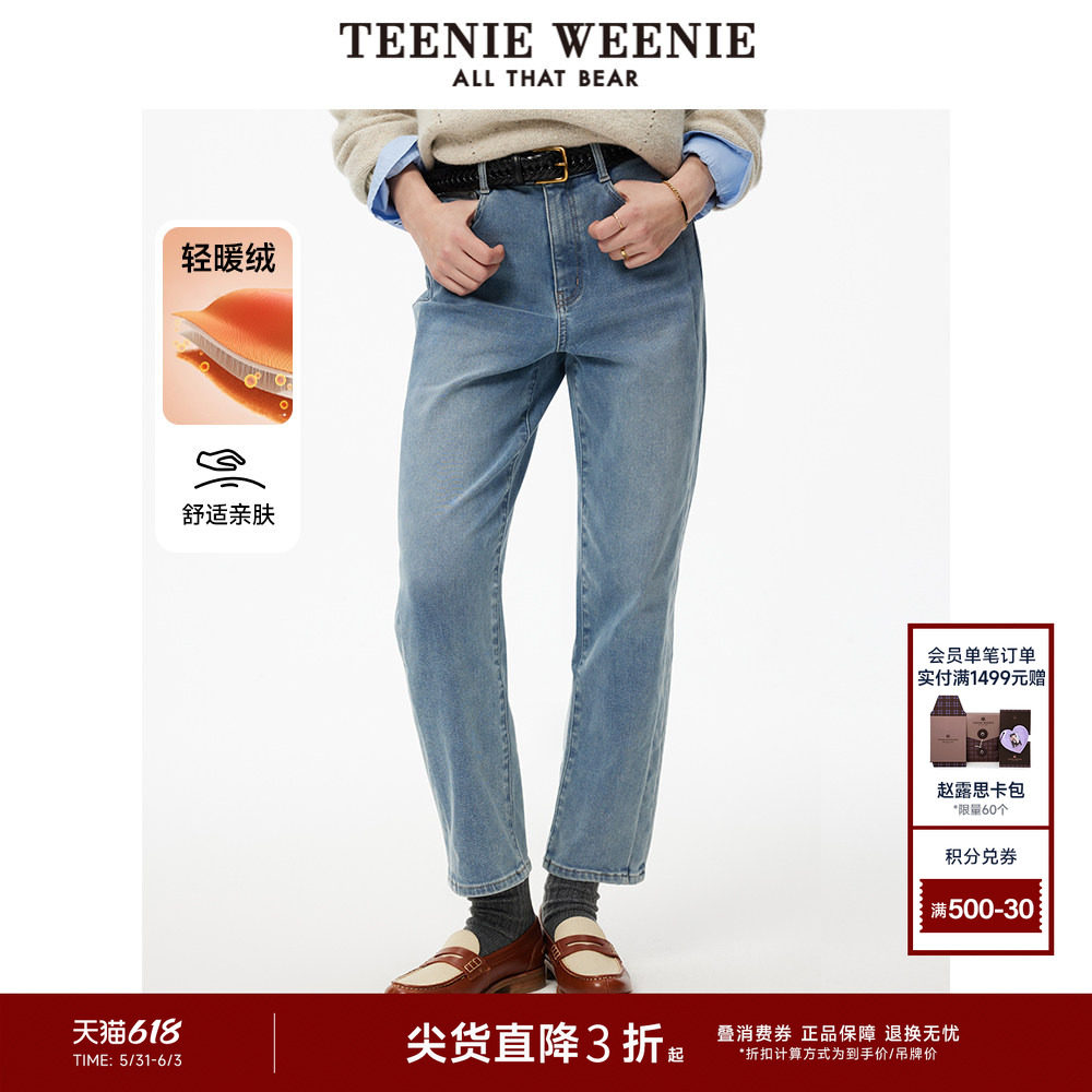 TeenieWeenie小熊奥莱女装轻暖绒牛仔裤冬季通勤休闲磨毛感烟管裤