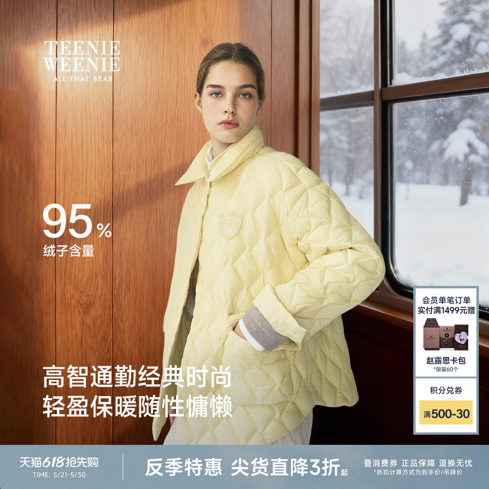 【反季特惠】【小熊软糖】TeenieWeenie小熊薄羽绒服冬款