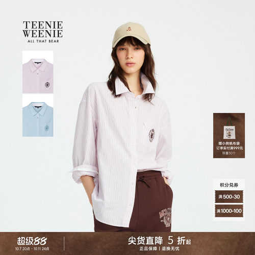 TeenieWeenie赵露思同款学院衬衫