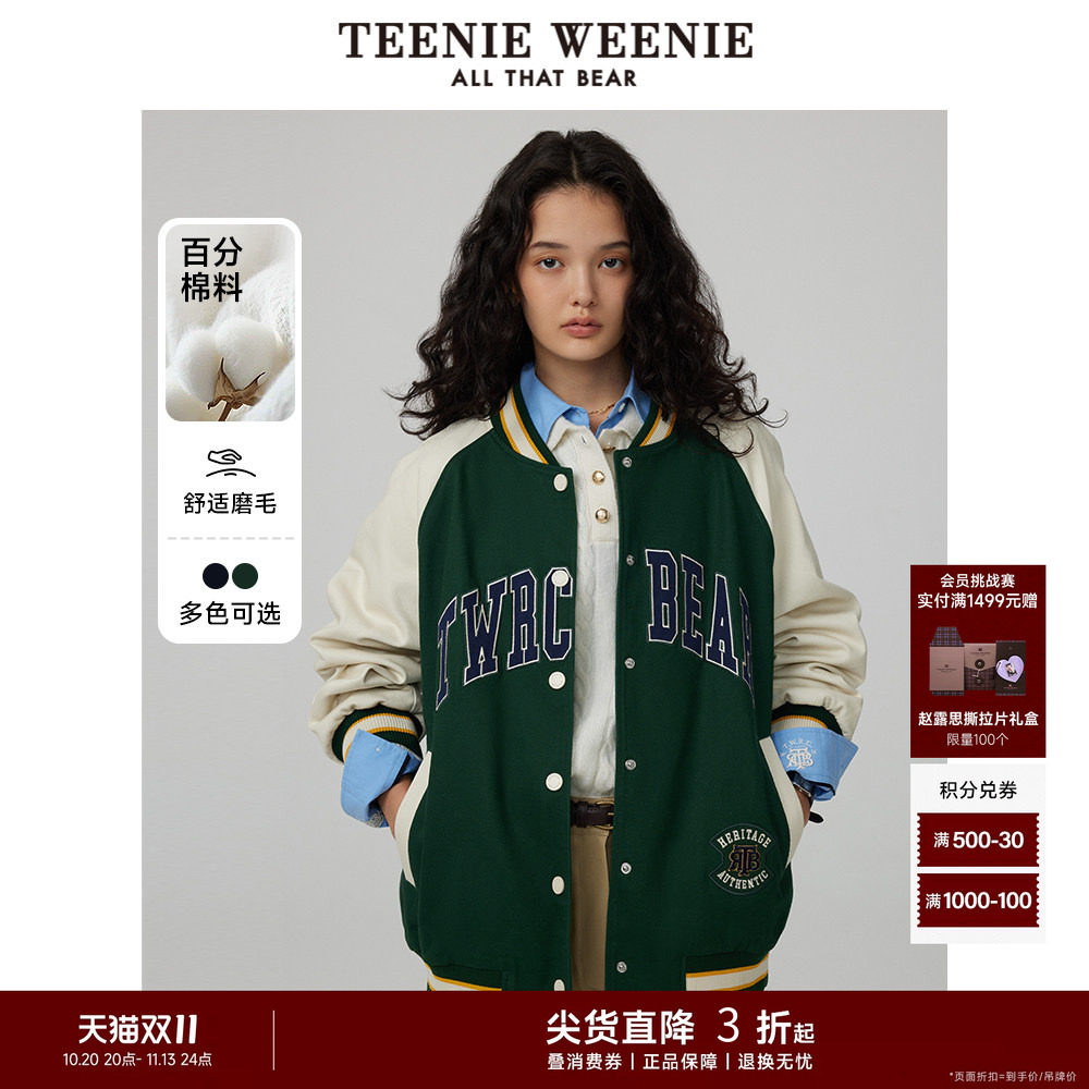 TeenieWeenie小熊奥莱冬装时尚学院风撞色磨毛棒球服短款