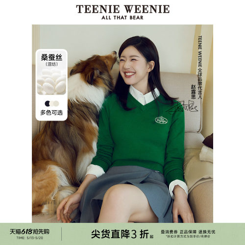 赵露思同款毛衣小熊学院风