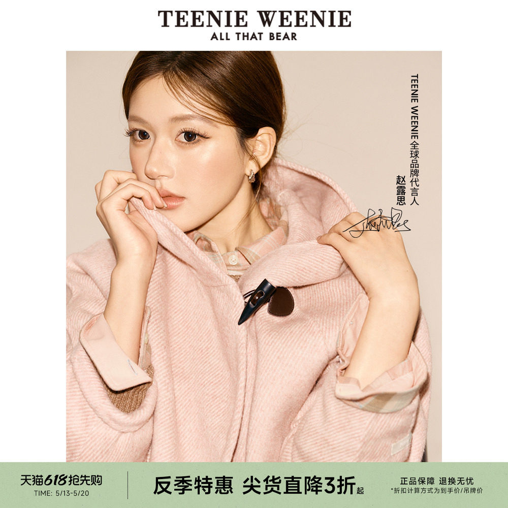 【反季特惠】【赵露思同款】TeenieWeenie小熊奥莱双面毛