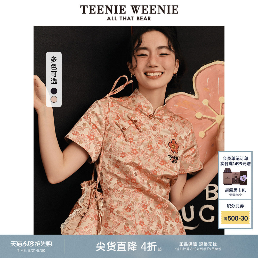 TeenieWeenie小熊女装连衣裙秋季新中式盘扣古典碎花旗袍