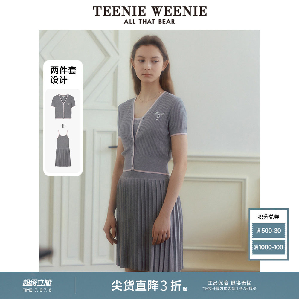 TeenieWeenie小熊奥莱秋针织吊带百褶连衣裙开衫两件套薄款气质女
