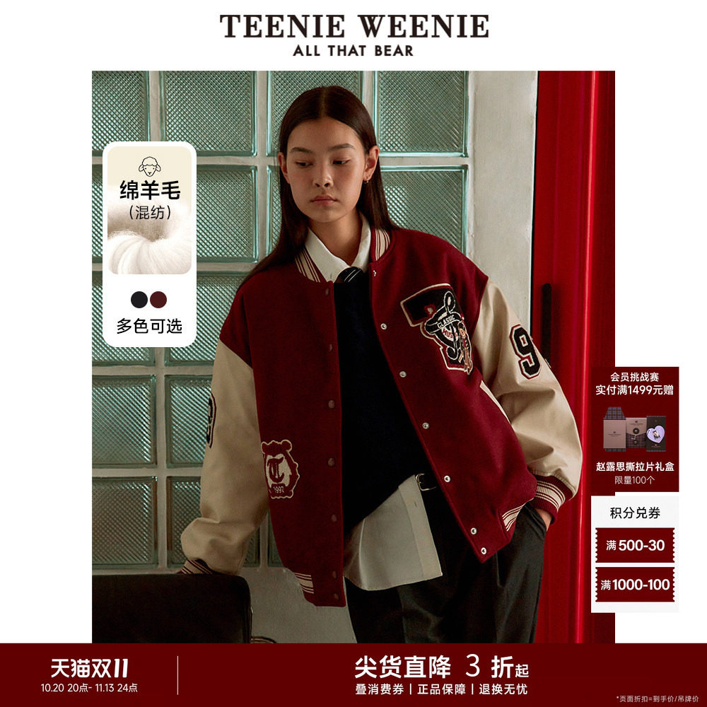 TeenieWeenie小熊奥莱女装冬季学院风毛呢大衣绵羊毛混纺