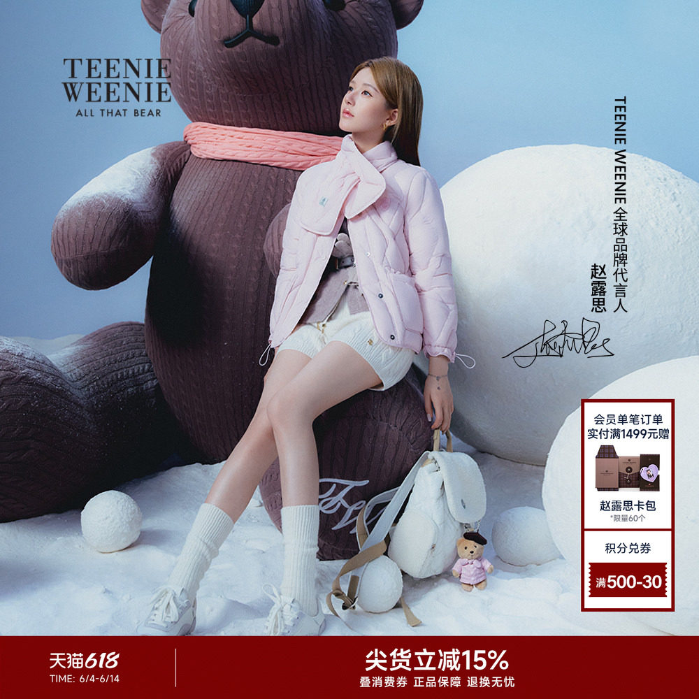 【赵露思同款】TeenieWeenie小熊秋冬简约时尚双肩包