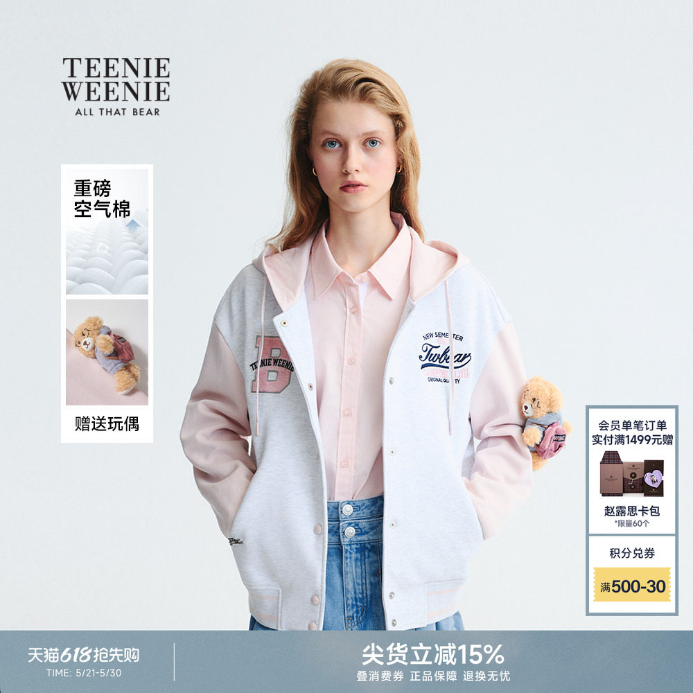 TeenieWeenie小熊卫衣秋季活力俏皮少女感撞色拼接连帽外