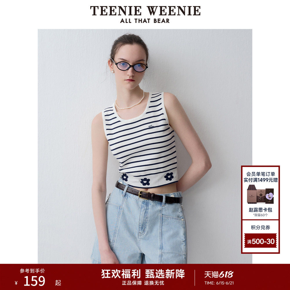 TeenieWeenie小熊奥莱针织T恤女装休闲夏季条纹短款背心打底外穿