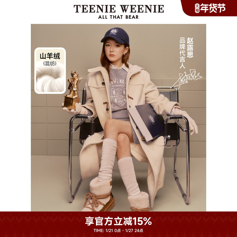 【赵露思同款】TeenieWeenie小熊奥莱冬装羊绒羊毛轻奢毛衣针织衫,女装/女士精品,毛衣,淘宝优惠券,粉丝福利购,淘宝优惠卷