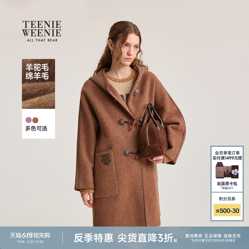 【反季特惠】【初代千金牛角扣】TeenieWeenie小熊春双面