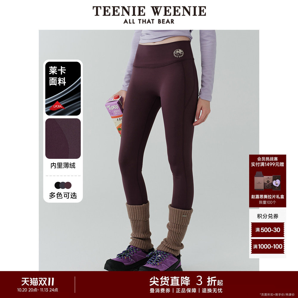 TeenieWeenie小熊奥莱冬装莱卡磨毛鲨鱼裤蜜桃臀修身瑜伽