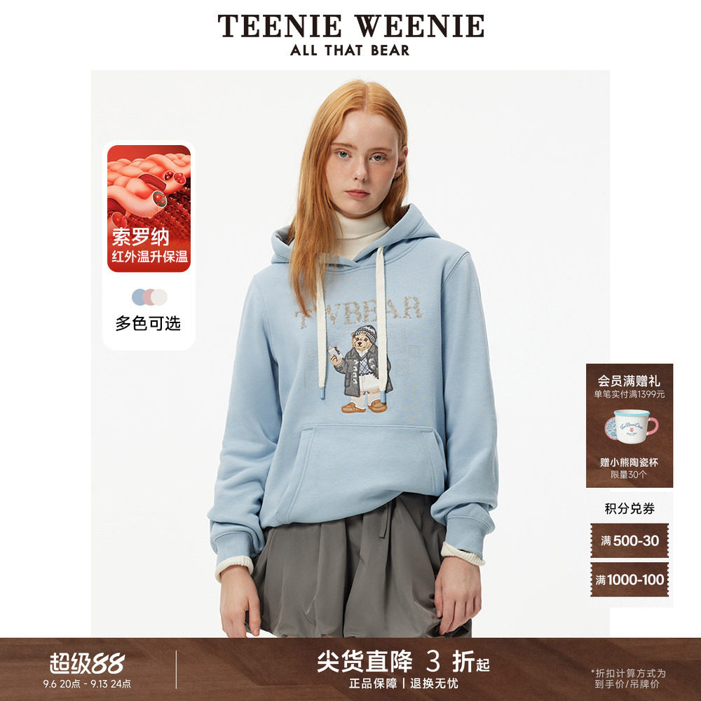 TeenieWeenie小熊奥莱女装秋季学院风索罗娜加绒连帽卫衣套头衫女