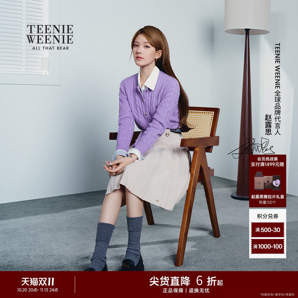 【赵露思同款】TeenieWeenie小熊半身裙秋季百褶裙
