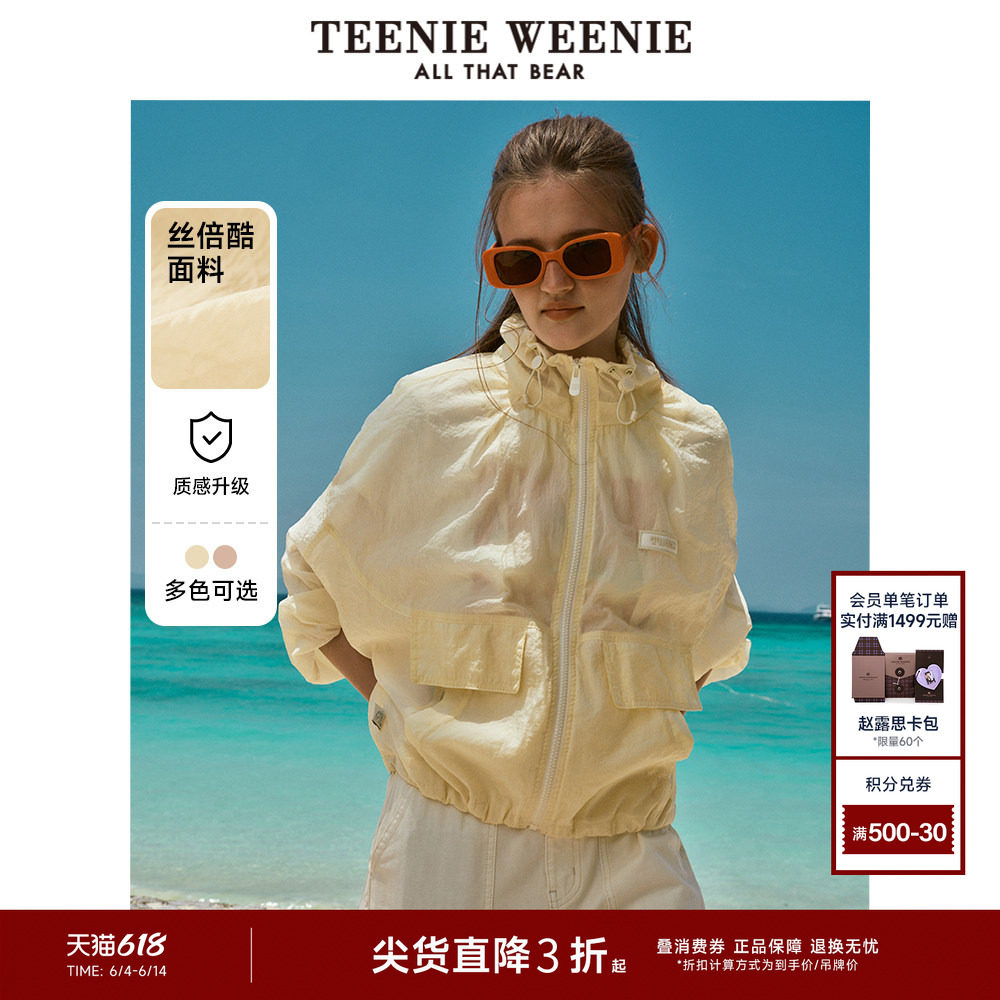 TeenieWeenie小熊奥莱奥秋季莱透感轻薄夹克法式度假海边外套上衣