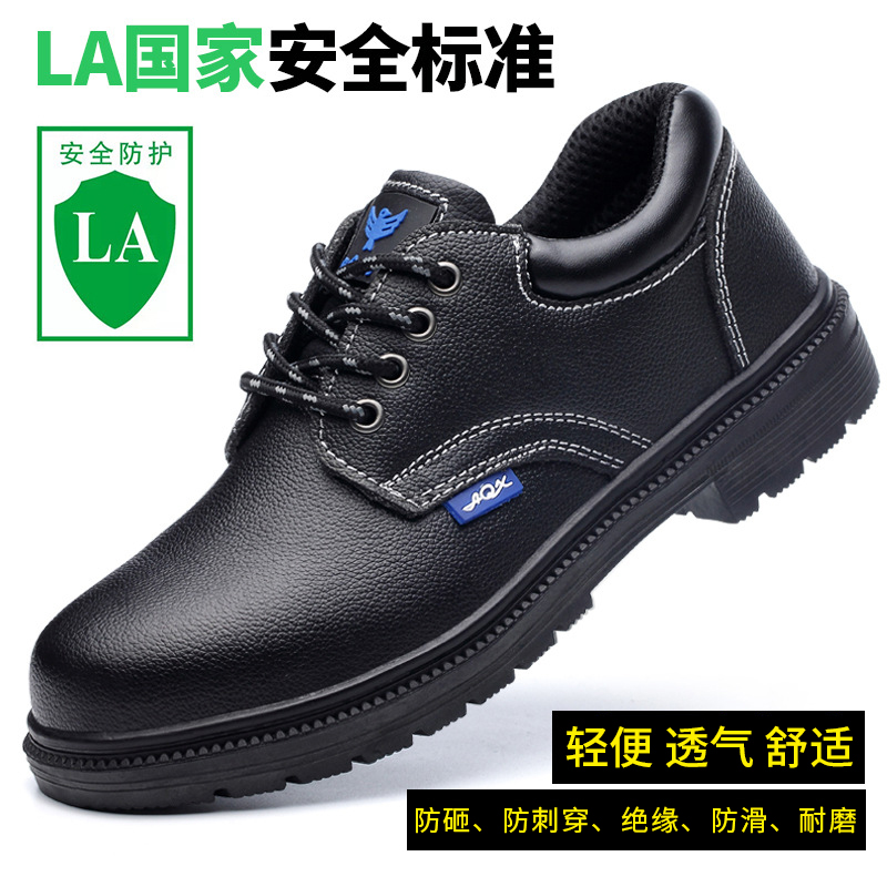 劳保鞋男士防砸防刺穿钢包头绝缘工作鞋夏季轻便安全工地透气防臭