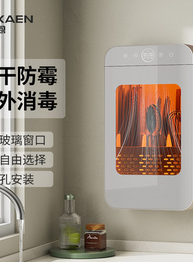 奥卡恩智能消毒筷子笼加热烘干