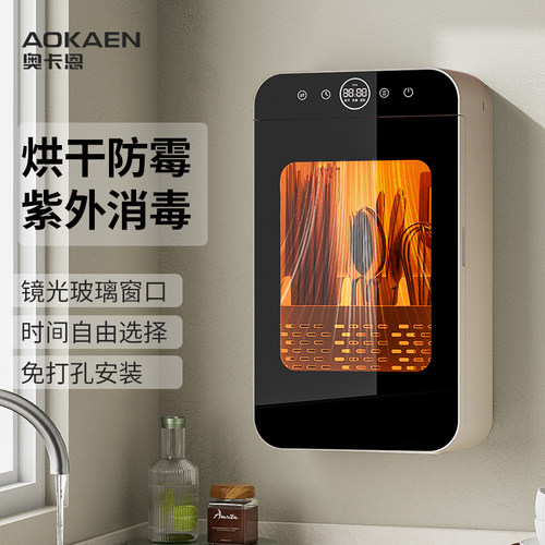 奥卡恩筷子消毒烘干一体机家用筷子筒壁挂式筷筒筷笼篓厨房收纳盒