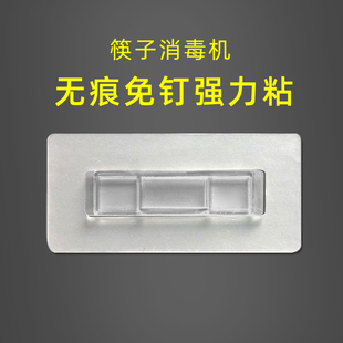 壁挂筷子笼厨房粘贴免打孔无痕贴筷子消毒机挂架置物架粘钩免钉贴