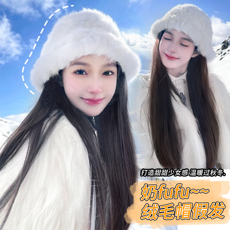 帽子假发一体【长白山雪帽】保暖时尚仿真发假发女长发假发全头套