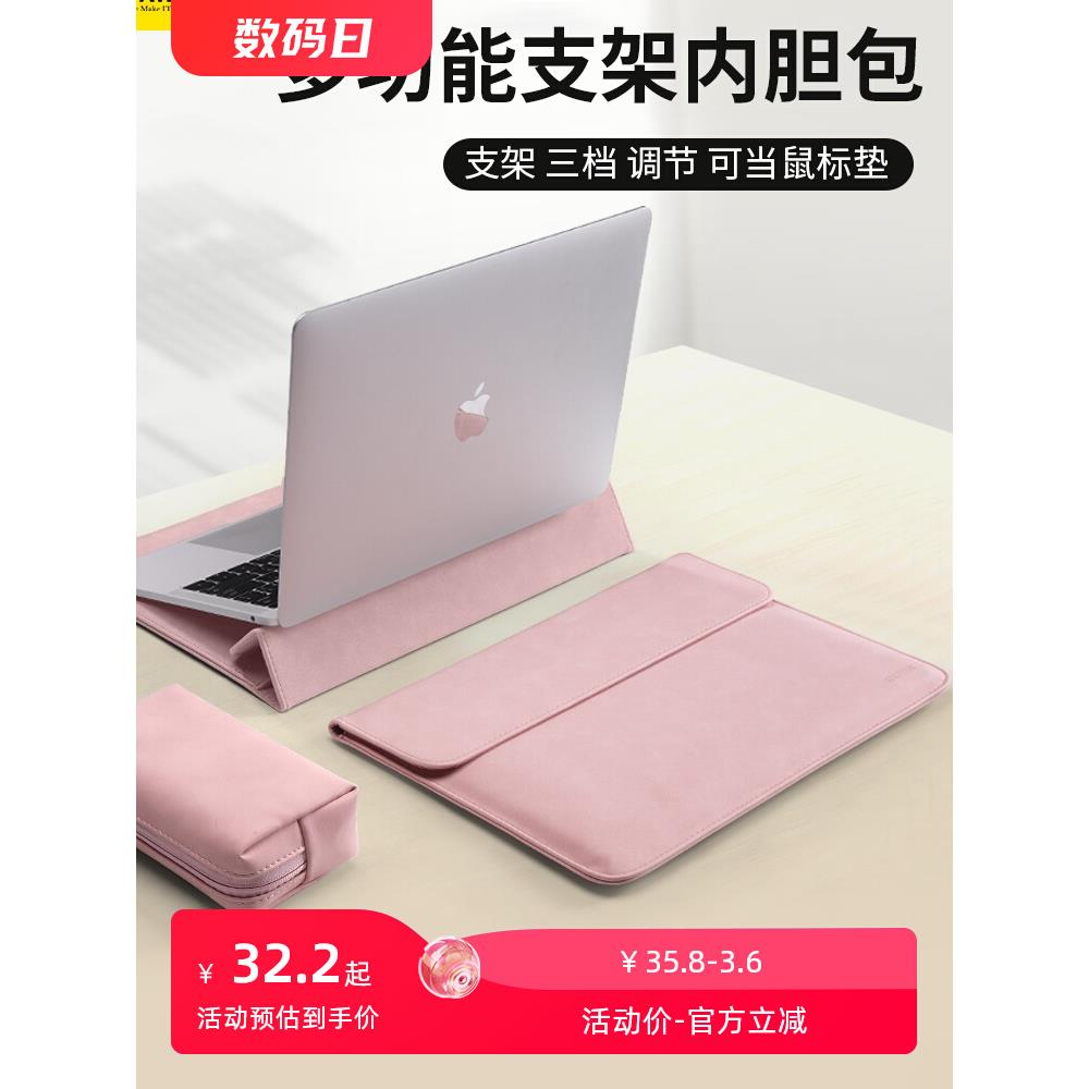 2024新款笔记本电脑内胆包适用M2macbookpro1.联想air14寸M华为matebook1支架保护套15.6女17小新16