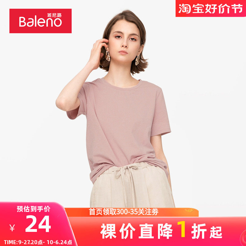 班尼路时尚百搭短袖t恤女宽松韩版潮流字母圆领体恤上衣J高性价比高么？