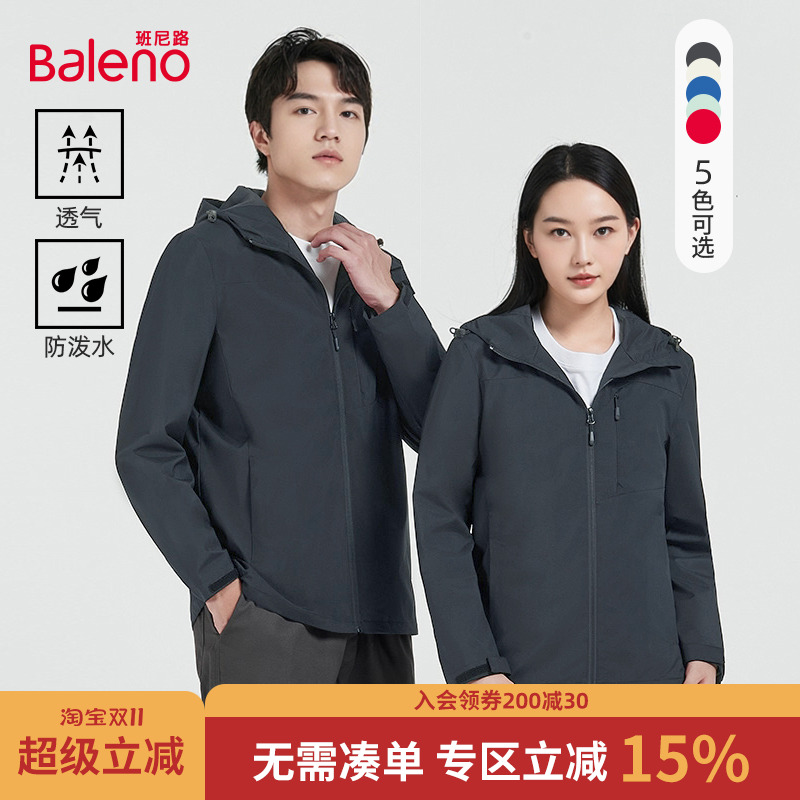 班尼路秋冬户外运动夹克