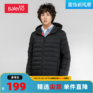 班尼路秋冬新款休闲港风纯色防风羽绒服男轻暖鸭绒连帽保暖外套男