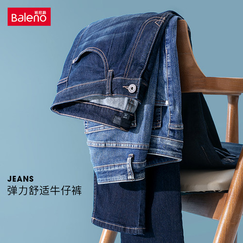 baleno班尼路直筒秋季潮流牛仔裤