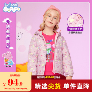 [小猪佩奇IP]童装2023秋冬新款女童连帽保暖儿童轻便羽绒服