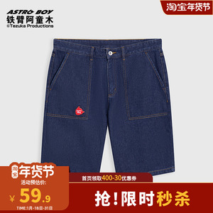 班尼路2023新款阿童木联名休闲裤男百搭潮流舒适百搭牛仔短裤男