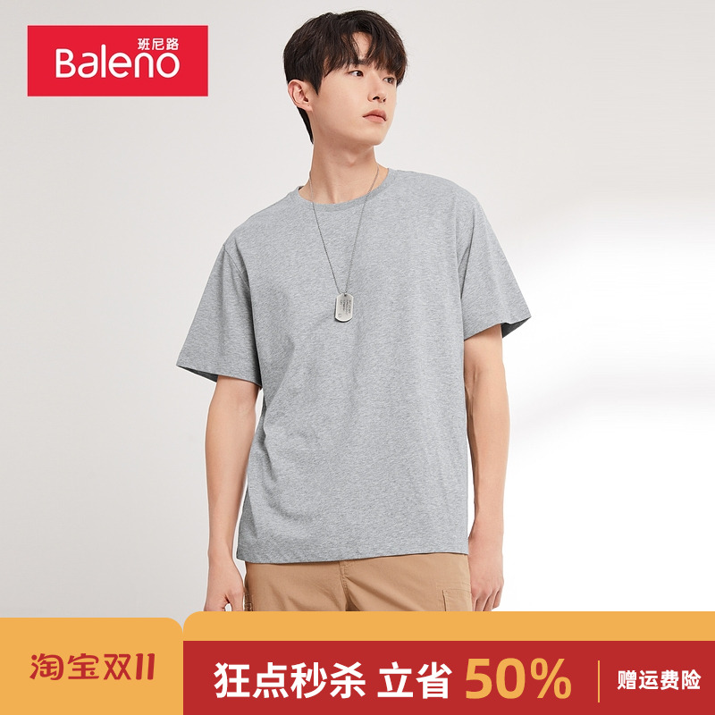 纯色短袖打底衫班尼路