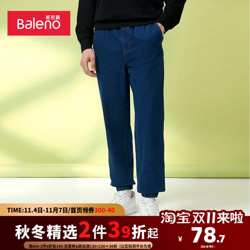 班尼路牛仔裤男直筒美式复古男装秋季新款束脚青年休闲裤净色长裤怎么样,好用不?