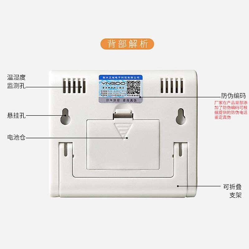 家用室內溫度計濕度計嬰兒房環境檢測器高精度電子溫濕度檢測儀表在類目 生活電器, 其它生活家電, 電子溫溼度計中 - 來自Buy2taobao.com提供專業的淘寶代購服務
