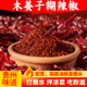 洽食鲜贵州蘸水特产木姜子胡辣椒面正宗柴火糊辣椒特辣火锅蘸料粉