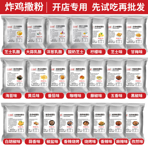 薯片撒料粉商用现炸薯片撒粉土豆片专用撒料番茄粉调味料调味粉家