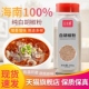 正宗海南纯正白胡椒粉家商用现磨胡椒粒官方旗舰店胡椒调味粉