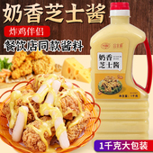 餐饮店同款 奶香芝士酱1KG大瓶炸鸡腿汉堡芝士年糕鸡通用调味酱料