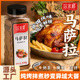 洽食鲜 马萨拉复合香辛料家用商用东南亚风味烤肉牛羊排烧烤香料