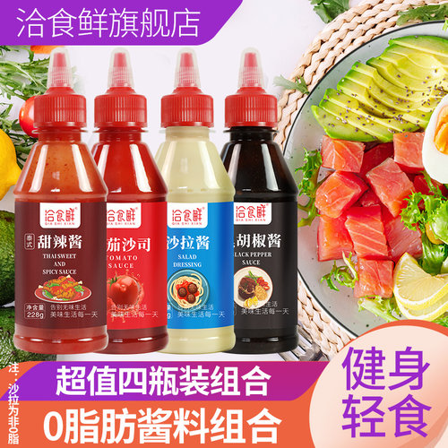 水果蔬菜三明治专用沙拉酱番茄酱