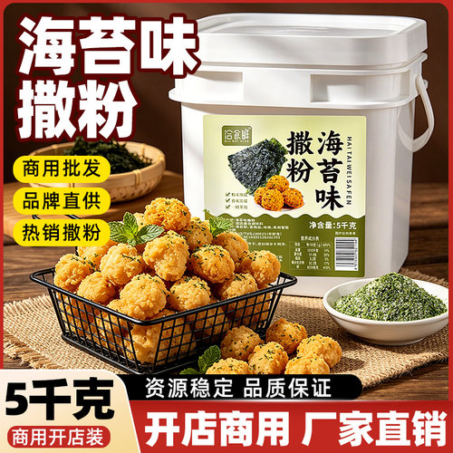 洽食鲜海苔味撒粉瓶装商用开店饭团寿司包饭海苔丝碎拌饭鸡排撒料