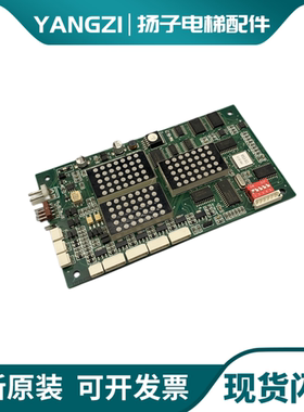 蒂森电梯 通讯板G-264A 外呼显示板蒂森MS3-S外呼板 MS3-SG 原装