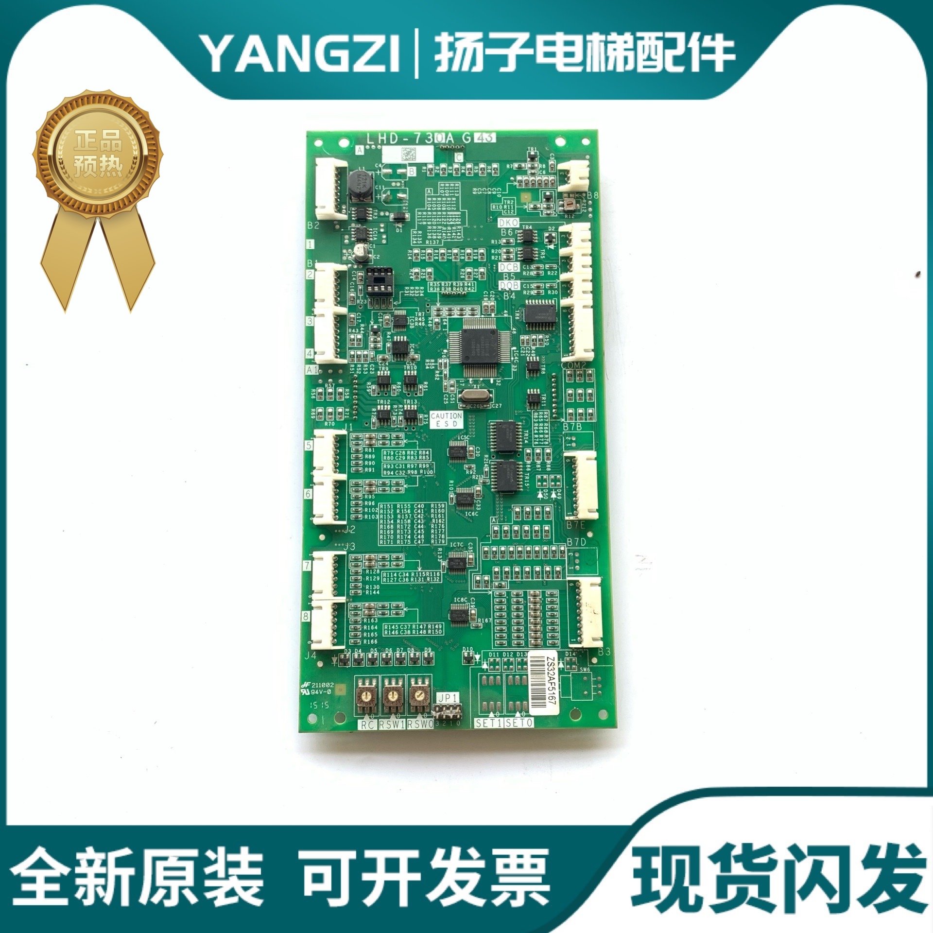 三菱电梯轿厢轿显示板 LHD-730AG43/G21/G11/GS20/GS10质量保证